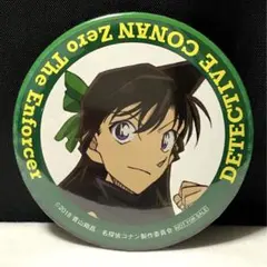非売品　名探偵コナン　ゼロの執行人　特典　 缶バッジ　毛利蘭　希少