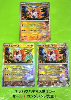 PSA10】チヲハウハネ マスターボールミラー - メルカリ