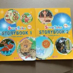 ECC PB（EASY AS PIE）STORYBOOK 1・2セットのサムネイル