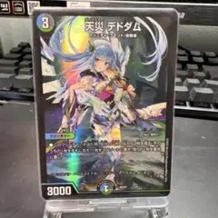 2026年最新】デドダム 神アートの人気アイテム - メルカリ