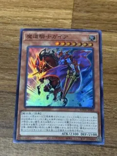 暗黒騎士ガイア 第二期 スーパーレア 2300攻 2100守 - メルカリ