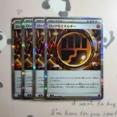 ロック闘エネルギー 4枚 ムニキスゼロ ポケモンカード