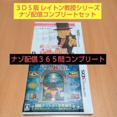 3DS レイトン教授と奇跡の仮面+超文明Aの遺産 ゲオ公式通販サイト/ゲオオンラインストア【中古】レイトン教授と超