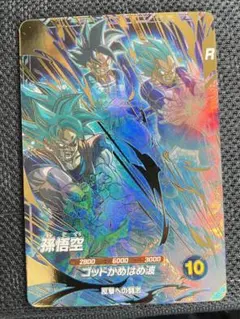 ドラゴンボール スーパードラゴンボールヒーローズ R 孫悟空 AP2-001