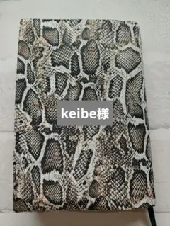 keibe様 リクエスト 2点 まとめ商品