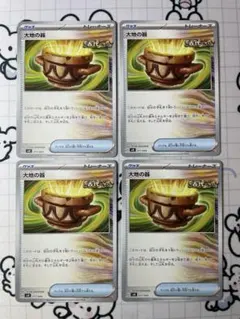 2025年最新】大地の器の人気アイテム - メルカリ