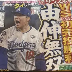 STVラジオ】月刊・週刊スパラン7枚 船守さちこのスーパーランキング