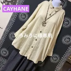 14-24❤️チャイハネ yul コットンシャツ ゆったり エスニック アジアンのサムネイル