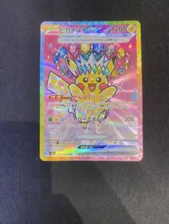 2026年最新】ピカチュウex sarの人気アイテム - メルカリ