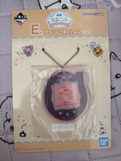 一番くじ たまごっち E賞 アクリルこれくしょん
