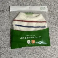 PETEMO ふわふわルームウェア