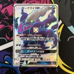 2026年最新】ダークライGX HRの人気アイテム - メルカリ