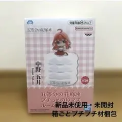 五等分の花嫁　プチっとのりマス　ルームライト　Vol.5中野五月【新品未開封】