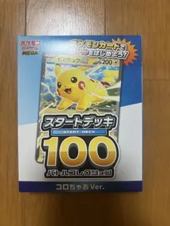 MEGA スタートデッキ100 バトルコレクション コロちゃおVer.