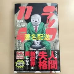 2026年最新】平丸_一也の人気アイテム - メルカリ