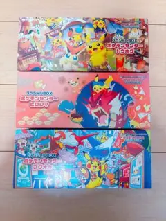 ポケモンセンター トウホク ヒロシマ フクオカ スペシャルBOX サプライセット