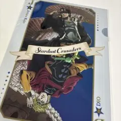 ジョジョの奇妙な冒険 ジョジョワールド 限定 クリアファイル 承太郎 ディオ