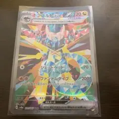 ドラパルトex SAR SV8a テラスタルフェスex 221/187