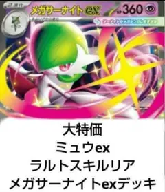 ポケカ構築済みデッキ