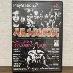 ヘビーメタルサンダー　ハガキ付き