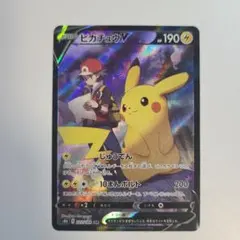 2026年最新】ピカチュウv csrの人気アイテム - メルカリ