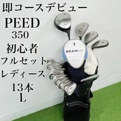 ベルエアー 初心者オススメ ゴルフクラブ レディースセット 右利き J4167 ベルエアー 初心者オススメ ゴルフクラブ レディースセット 右利き