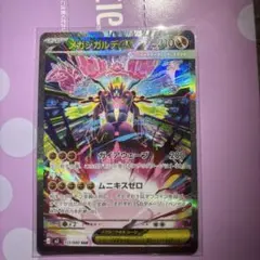 2026年最新】メガジガルデex SARの人気アイテム - メルカリ