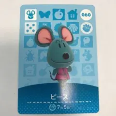どうぶつの森　amiiboカード 060 ピース　第1弾　第一弾