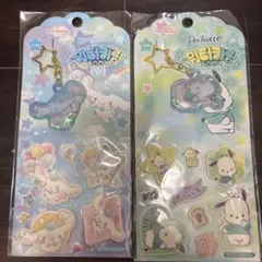 ポチャッコ　シナモロール　キーホルダーつきシール