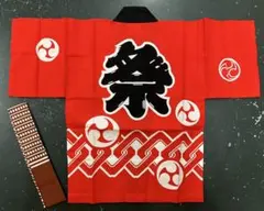 法被　子供用1～2才　祭り衣装　uj.615