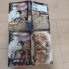 鬼滅の刃 21巻 特装版 32キャラシール付き