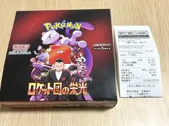 ポケセン産　ロケット団の栄光1box シュリンクなし