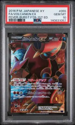 2026年最新】ボルケニオンex srの人気アイテム - メルカリ