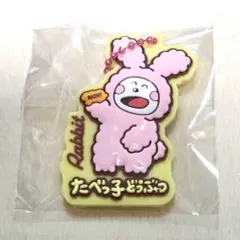 たべっ子どうぶつ ぷっくりラバマスグミ2 うさぎ