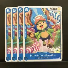 チョッパー[UC]OP11-053 麦わらの一味 ワンピースカード 青