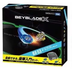 新品　エクストリームスタジアム　ベイブレードX BEYBLADE オールインワン