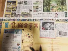 オレンジ諸島編 ポケモン アニメ 記事 アニメディア 当時物 切り抜き