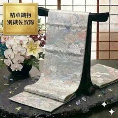 【正絹 袋帯】薄緑 淡緑 富士山 松 菊 鴛鴦 礼装用 訪問着 無地 444cm 正絹 袋帯】薄緑 淡緑 富士山 松 菊 鴛鴦 礼装用 訪問着 無地 444cm