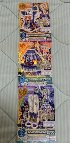 や*ま様 アイカツ カード 藤堂ユリカ ナイトメアカプリコーンコーデ 3枚セット