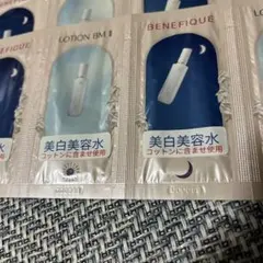 BENEFIQUE 美白美容水 トライアルセットオマケつき
