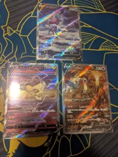 スイクンV SAR ライコウV SAR エンテイV SAR