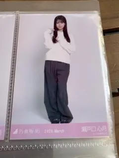 乃木坂46 瀬戸口心月　生写真　ヒキ