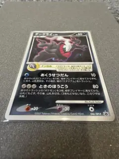 2026年最新】ポケモンカード ダークライ 046/DPt-P プロモの人気