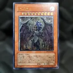 遊戯王 ユベル DPC1-JP001 レリーフ - メルカリ