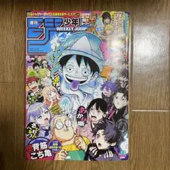 未読品　週刊少年ジャンプ 2026年37・38合併特大号　ワンピ応募券なし