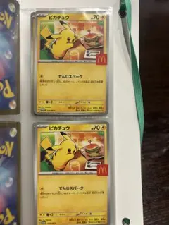ポケモンカードゲーム マクドナルドオリジナル DP 未剥がし 2007年