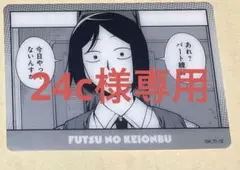 田口