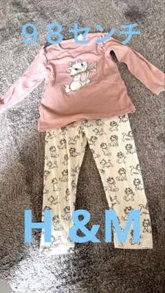 H&M マリーちゃん　 パジャマセット 98cm