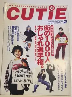 2026年最新】cutie 雑誌の人気アイテム - メルカリ