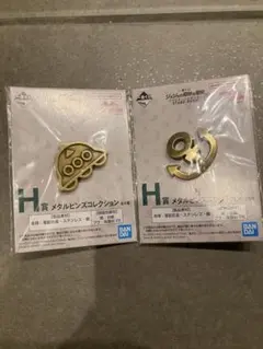 ジョジョの奇妙な冒険　H賞　2種類セット 一番くじ